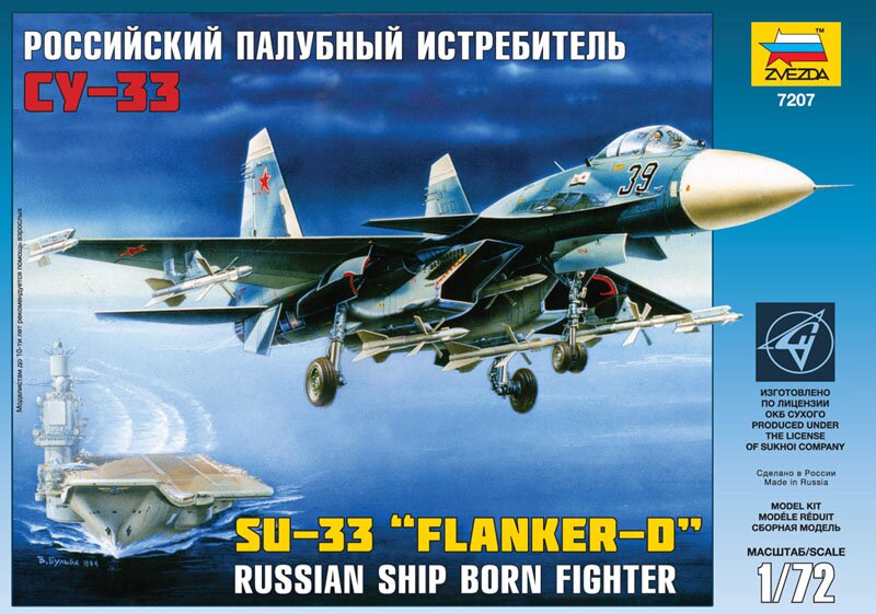 Палубный истребитель Су-33